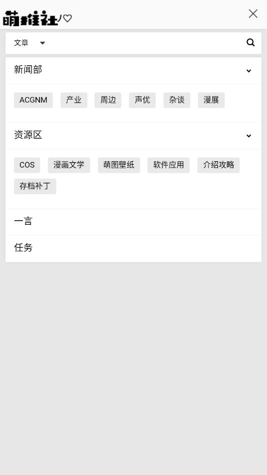 萌推社  v1.0图2