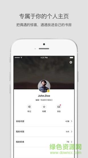 酷听有声书  v3.3图4