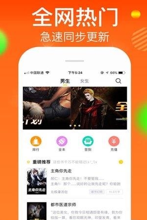 离线小说神器  v1.0图2