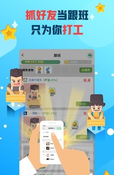 派派抢红包  v7.1.035图1