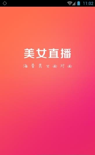 星动直播  v1.1.0图1