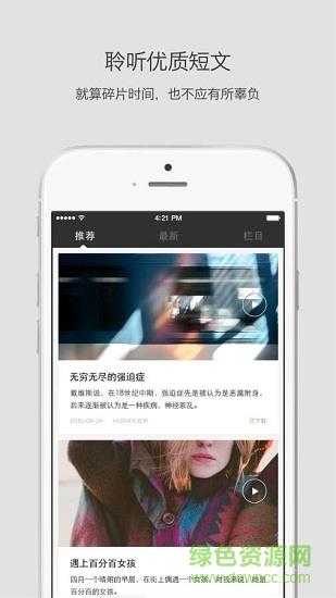 酷听有声书  v3.3图1