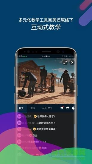 3T Class教育互动直播  v4.1.7图3