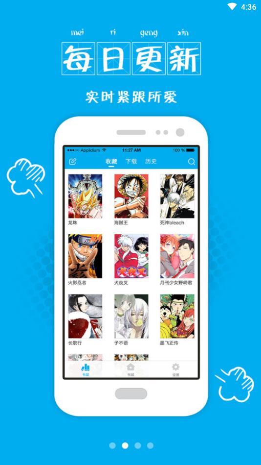 漫画控旧版本  v3.7.0图2