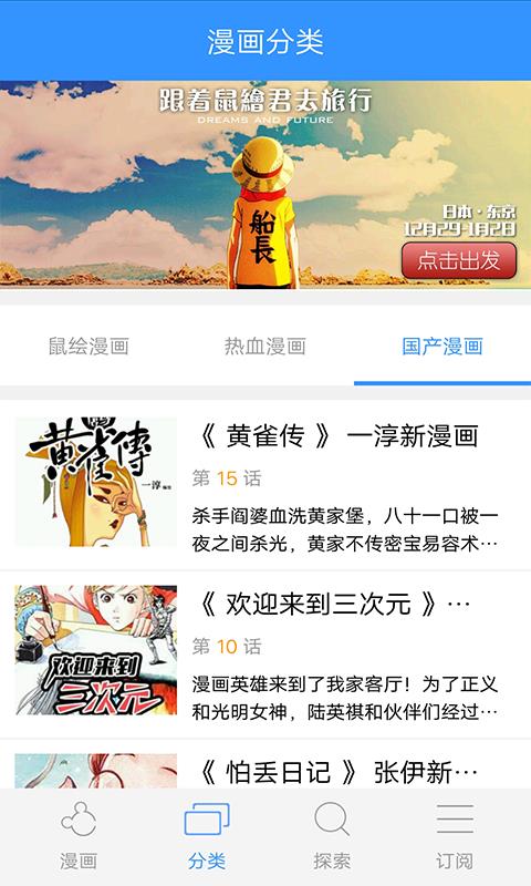 哔哩社区  v3.6.4图1