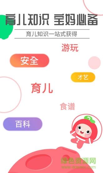 樱桃亲子视频  v1.1.4图1