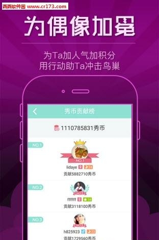 灿星直播APP  v0.23.8图1