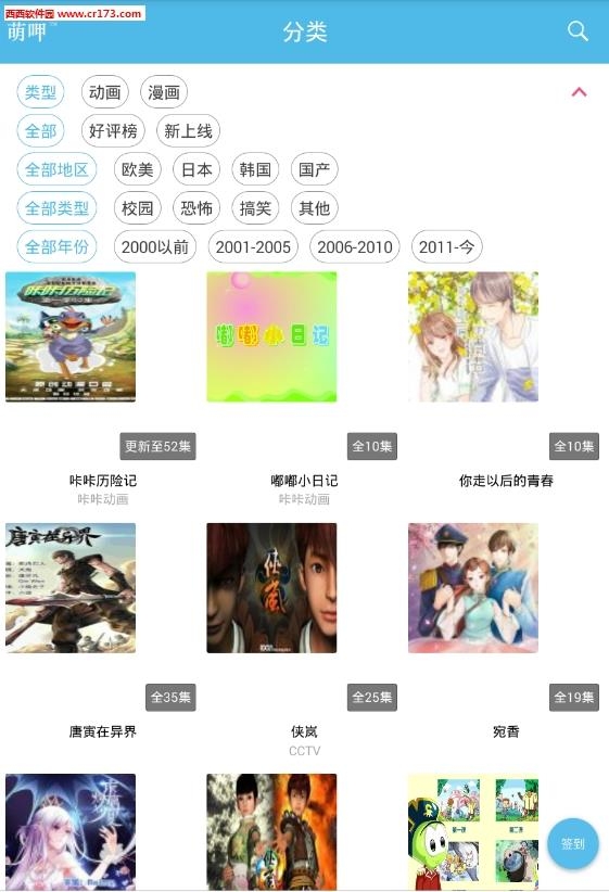 萌呷安卓版  v1.0图3