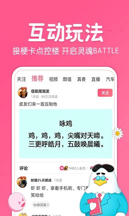 皮皮虾  v4.3.1图2