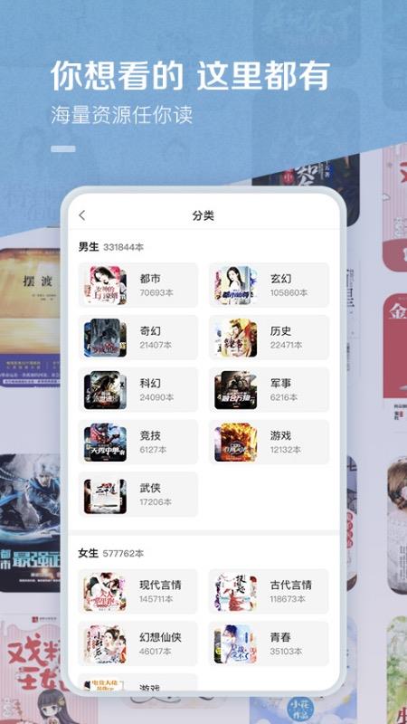 百度阅读  v7.1.6.2图3