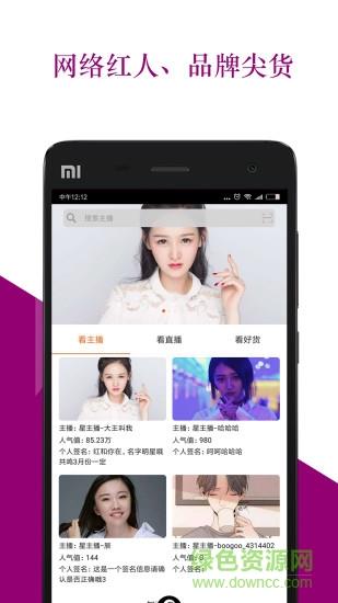 播购直播手机版  v2.0.3图4