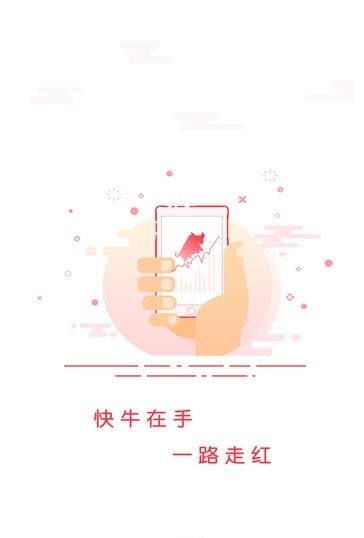 快牛直播  v1.0.0图1