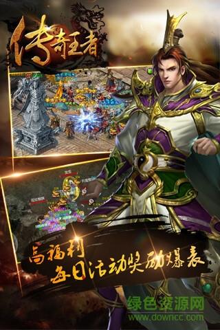 九游传奇王者手机版  v1.3.406图1