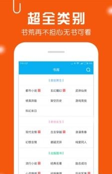 万卷免费小说  v1.2图3