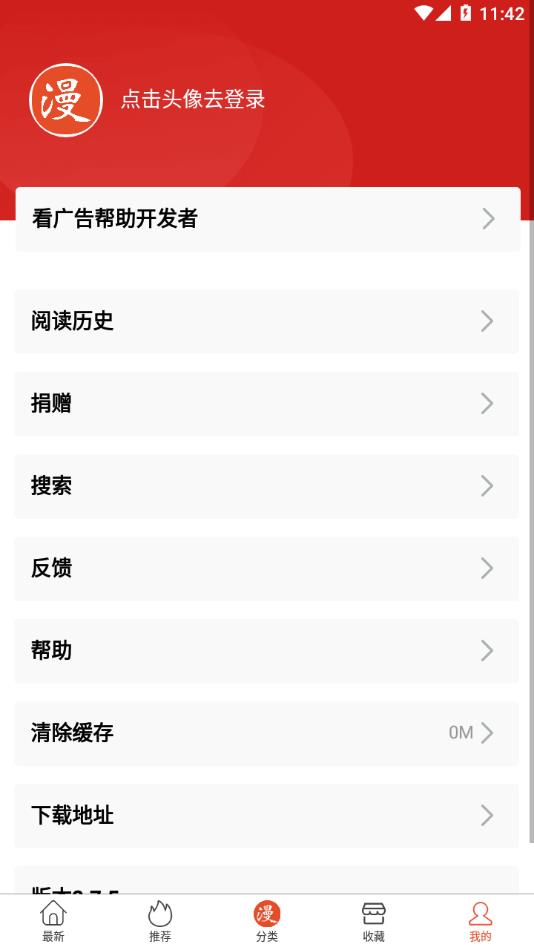 免漫漫画官方版  v2.7.6图5