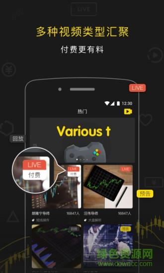 一直播讲师版  v1.1.5.1图1