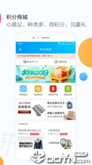 万视达安卓版  v6.1.11图1