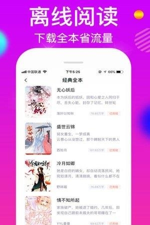 离线小说神器  v1.0图4