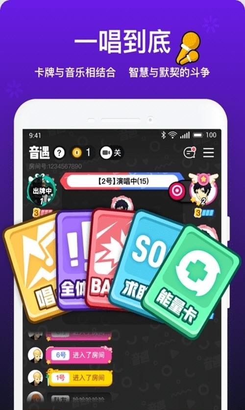 音遇  v6.0.5图2