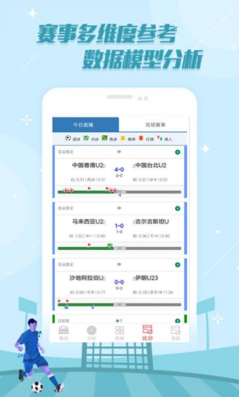 法甲赛程  v1.0.0图3