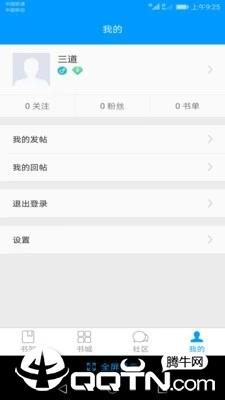 零点看书网手机版  v1.6.3图3