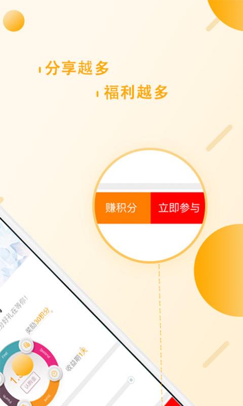 财叔  v1.1.12图3