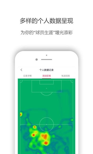 映像足球官方手机版  v1.4.0图3