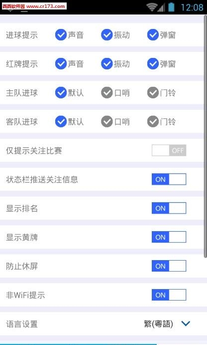 90vs足球比分  v1.3.0图1