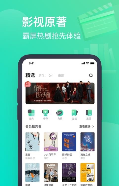 书旗小说免费版本  v11.7.1.169图2