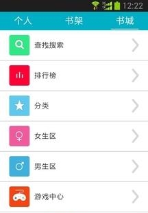 小说坊电子书阅读器  v1.9.5图3