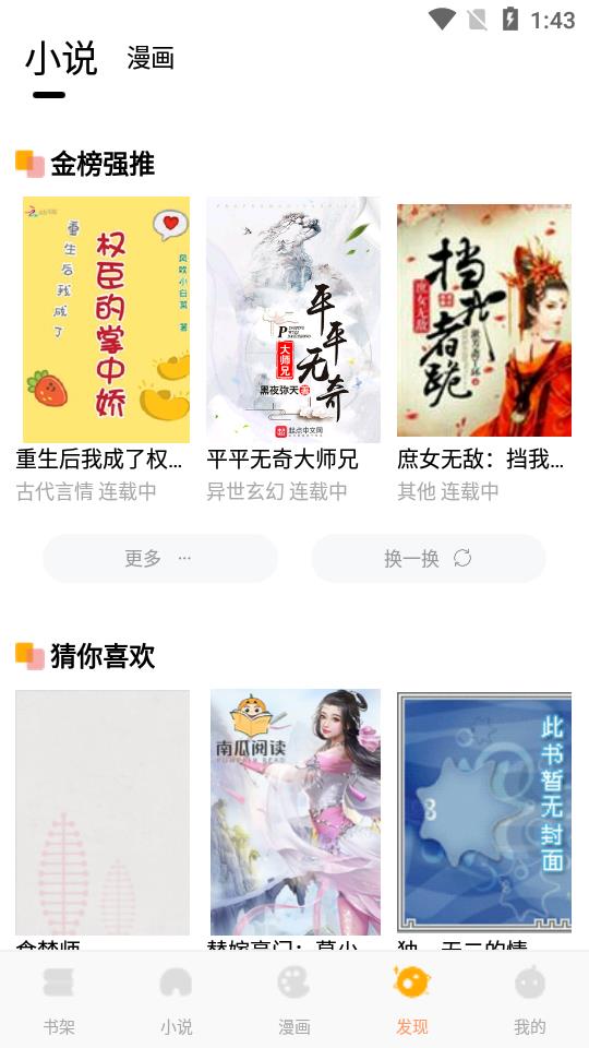 南瓜阅读破解版  v2.2.2图3