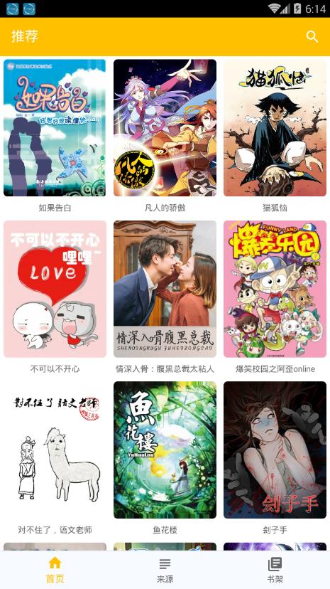 极光漫画  v1.0图2