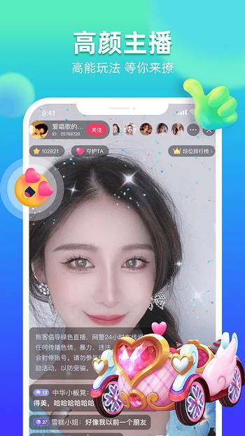 逗乐直播官方版  v3.3.8图4