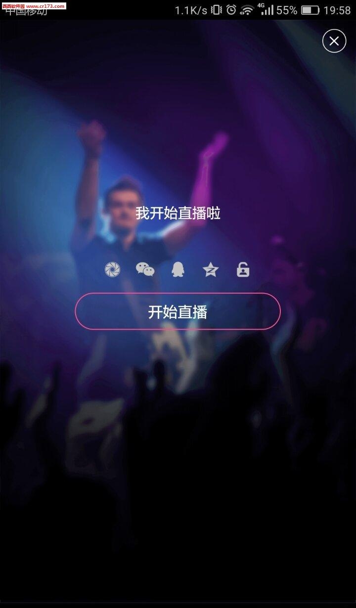 云咖直播APP  v1.0.6图3