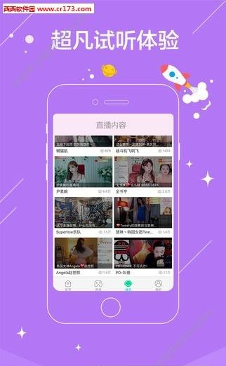 Hello女神18进10直播  v1.1.2图4