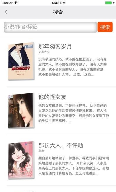 小说追书阅读  v1.1图1