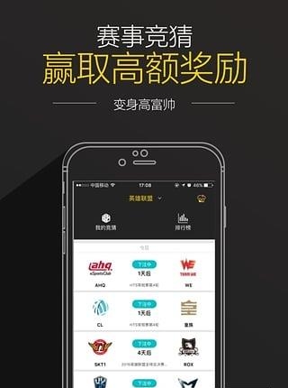 悟空电竞直播官方  v1.7.1图3