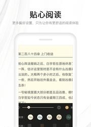 快读全本小说手机版  v1.6.8图3