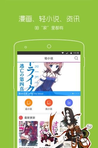 动漫之家卡通  v2.4.009图3