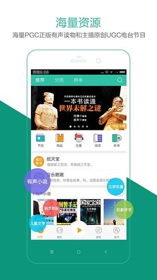 懒人文本听书  v6.6.9图1