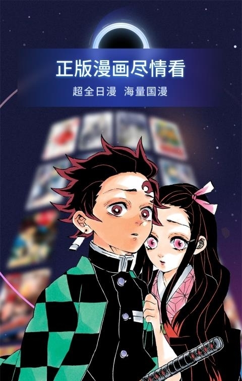 哔哩哔哩漫画免费版