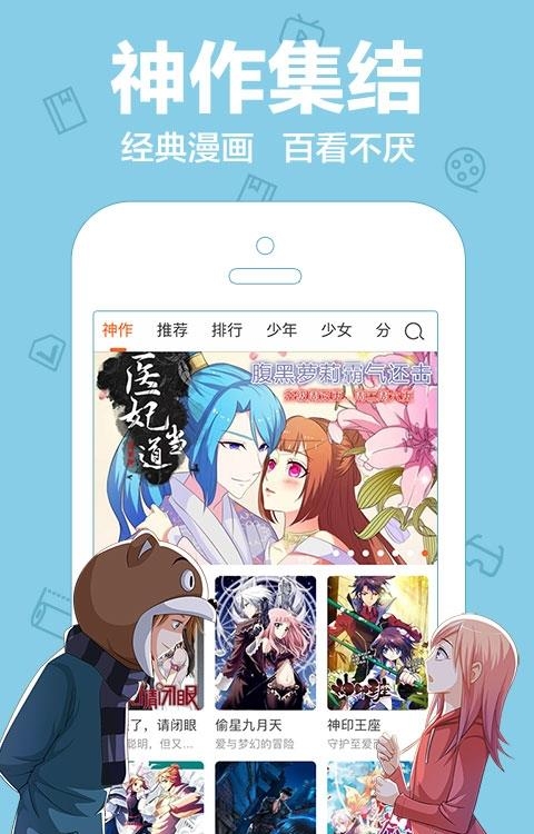 少女爱动漫次元社  v4.3.09图1