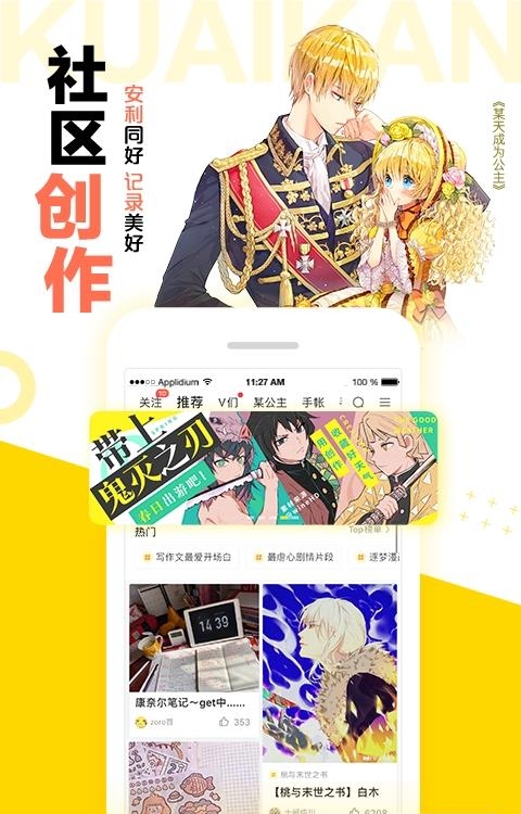 快看漫画2022最新版  v7.26.0图4