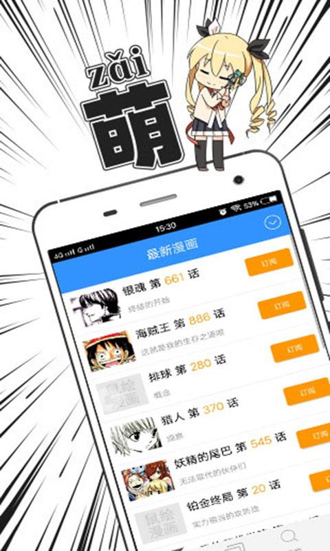 看漫画书  v2.0图2