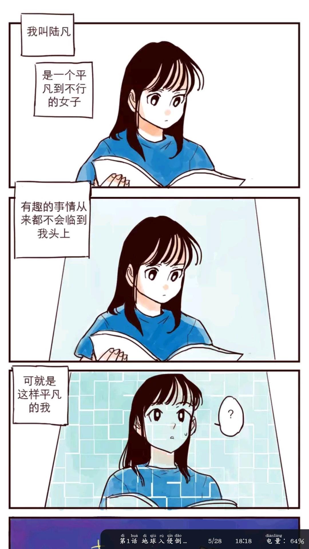 二次元漫画免费版