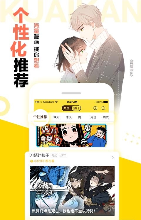 快看漫画2022最新版  v7.26.0图2