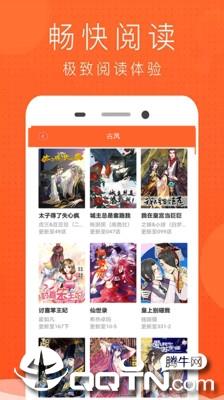 免费少女漫画大全  v15.0图1