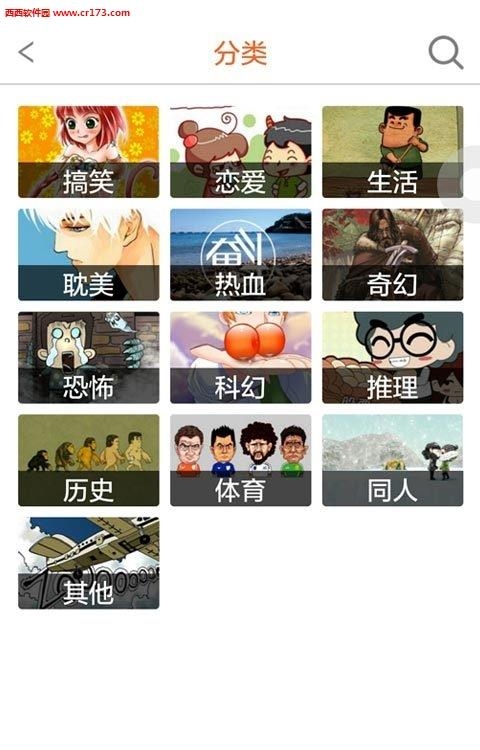 漫悠悠漫画  v1.0图2