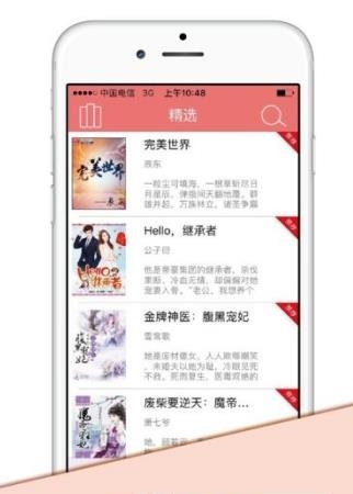 书虫小说  v1.0图1