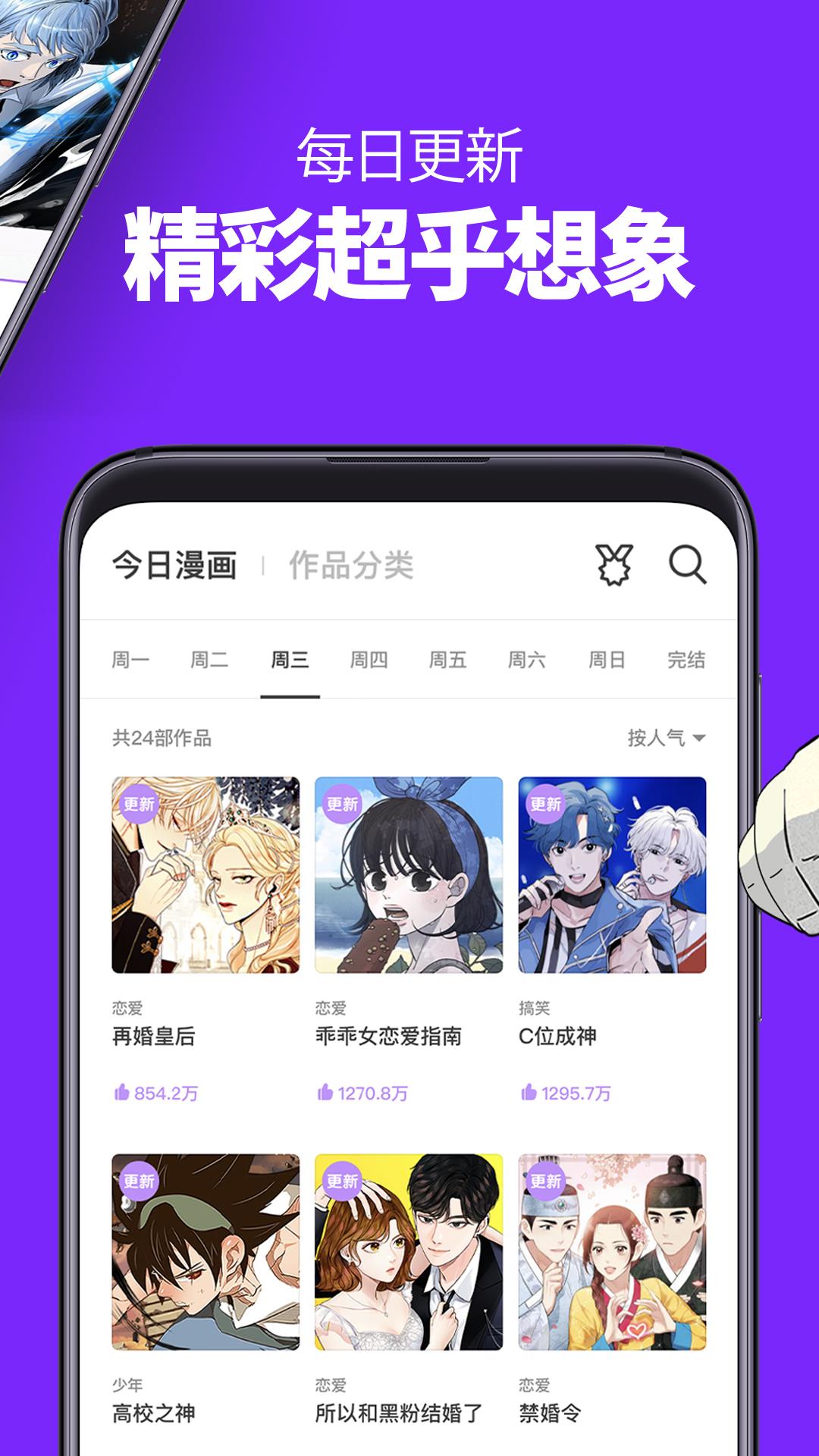 咚漫漫画  v2.8.4.1图4